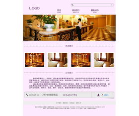 打造卓越用戶體驗 現代酒店網頁設計與制作核心指南